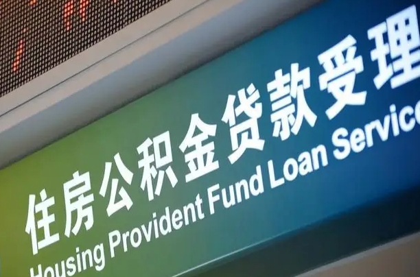 琼中离职后公积金可以取出么（离职了公积金可以取出来嘛）